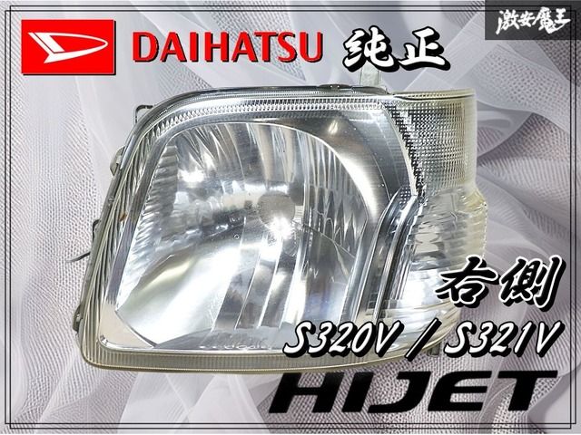 DAIHATSU ダイハツ 純正 S320V S321V ハイゼット ハロゲン ヘッド