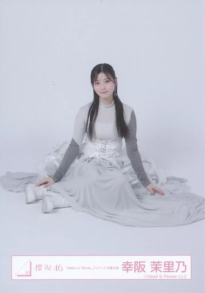 中古】生写真(乃木坂46) 櫻坂46/幸阪茉里乃/座り/櫻坂46ランダム生写真