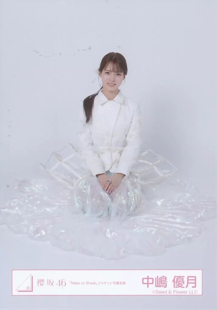 中古】生写真(乃木坂46) 櫻坂46/中嶋優月/座り/櫻坂46ランダム生写真