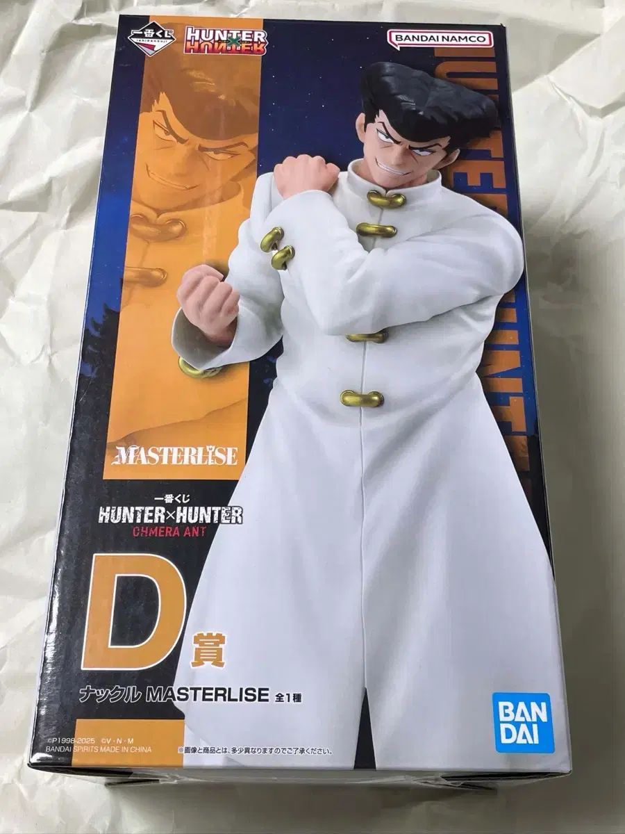 一番くじ HUNTER×HUNTER キメラアント D賞 ナックル フィギュア - メルカリ