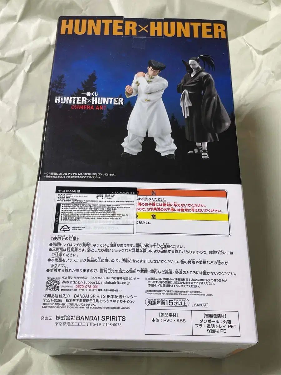 一番くじ HUNTER×HUNTER キメラアント D賞 ナックル フィギュア - メルカリ