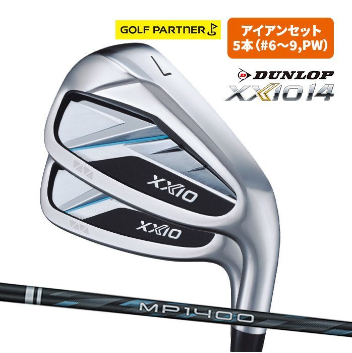 ダンロップ ゼクシオ XXIO 14 アイアンセット メンズ モデル MP 1400 S SR R 5本セット