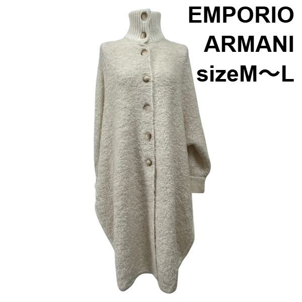 □ エンポリオアルマーニ EMPORIO ARMANI ニットコート アウター 上着