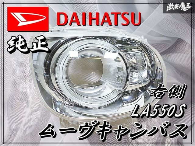 ダイハツ 純正 LA800S LA810S ムーヴキャンバス ヘッドランプ レンズ