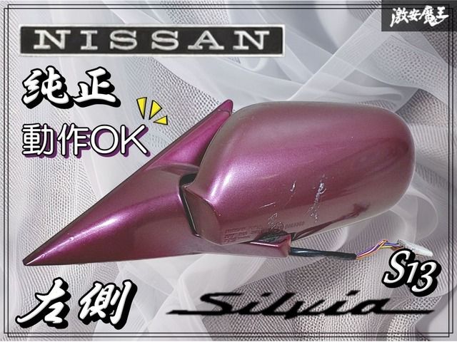 ☆動作OK☆ NISSAN 日産 純正 S13 シルビア ドアミラー サイドミラー 