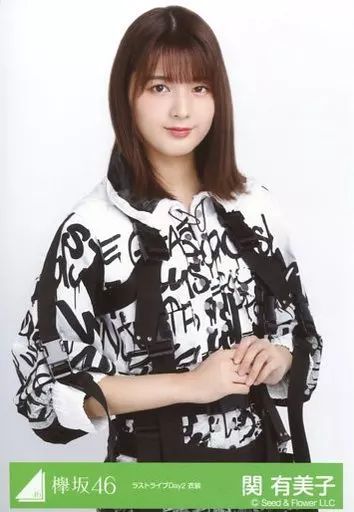 中古】生写真(乃木坂46) 関有美子/上半身/櫻坂46ランダム生写真