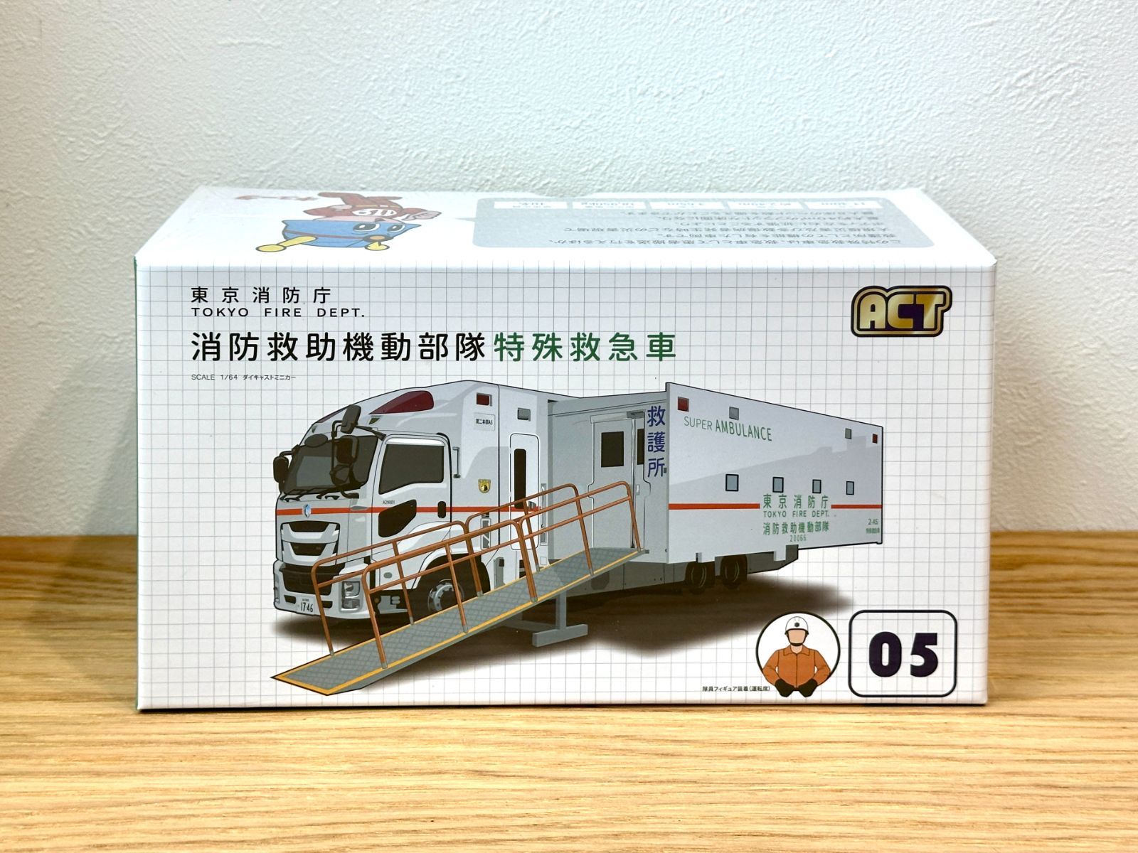 ACTCAR アクトカー 東京消防庁 消防救助機動部隊 スーパー