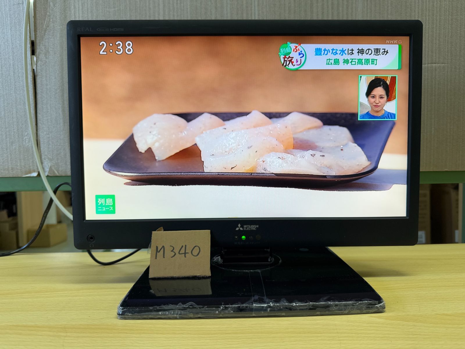 Revolution 2017年製 19型DVD内蔵テレビ ZM-DV19TV 株式会社