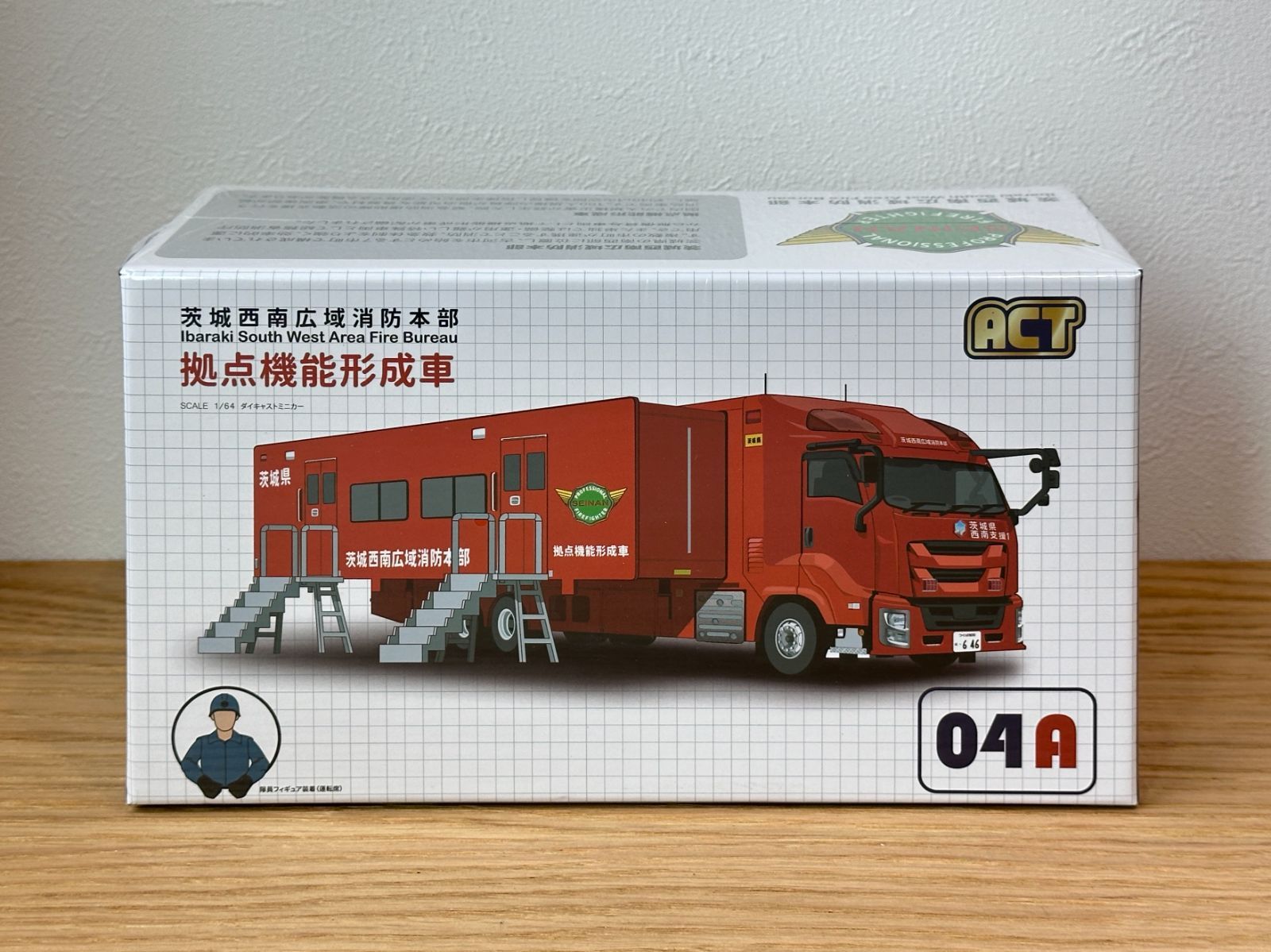 ACTCAR 茨城西南広域消防本部拠点機能形成車 アクトカー ACT0004A アクトカー 1/64 拠点機能形成車 茨城西南広域消防本部 西南支援1 拡幅