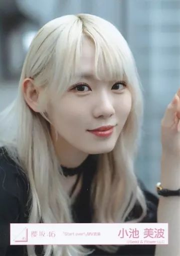 小池美波 生写真 中古】生写真(乃木坂46) 小池美波/上半身/櫻坂46ランダム生写真 ＜3rd