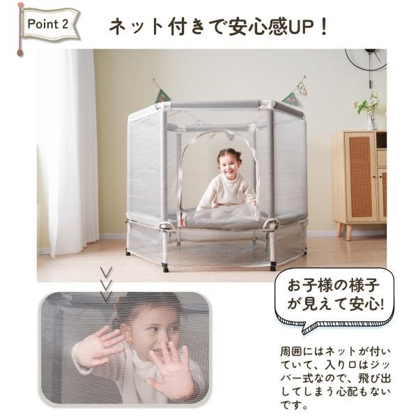 トランポリン 子供用 ベビーサークル 安全ネット付き 安全カバー