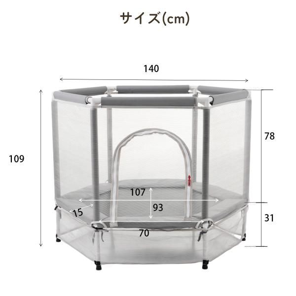 トランポリン 子供用 ベビーサークル 安全ネット付き 安全カバー