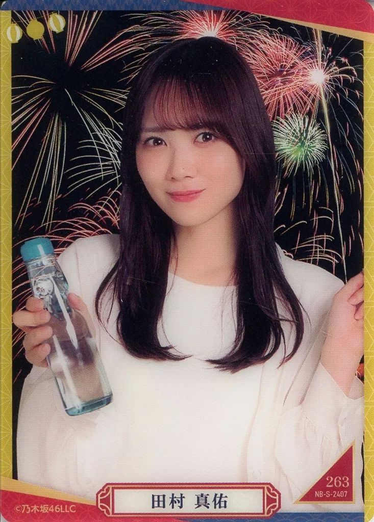 中古】コレクションカード(乃木坂46) 263[ノーマル]：田村真佑/NB-S