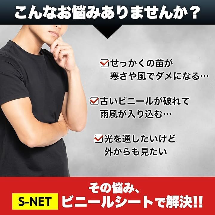 S NET SNET ビニールシート ビニールハウス 温室 農作業や屋外に使える 耐候性 透明 厚手 防水シート 養生 SN 409 HC 5 mx 10 m