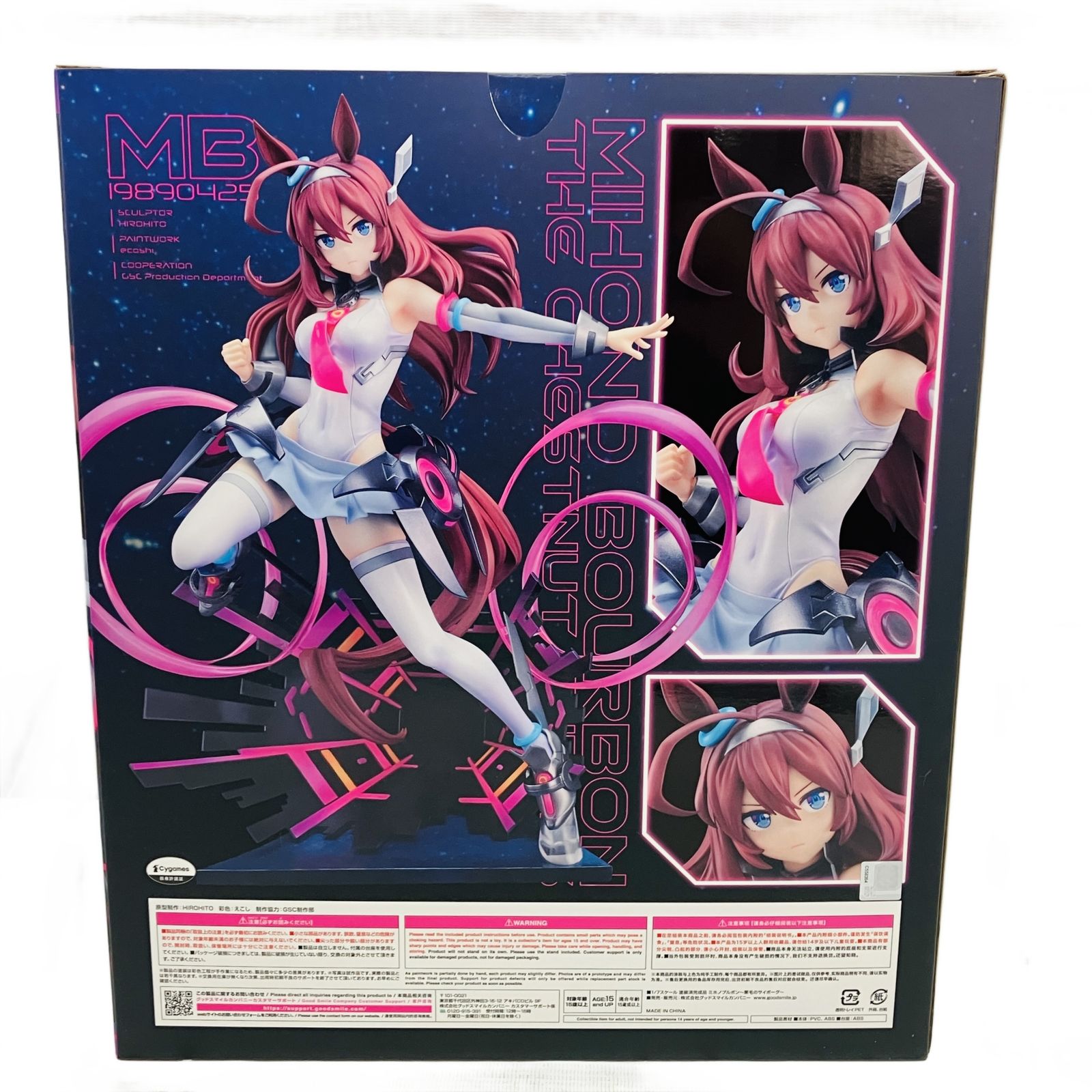 グッドスマイルカンパニー ウマ娘プリティーダービー ミホノブルボン 1