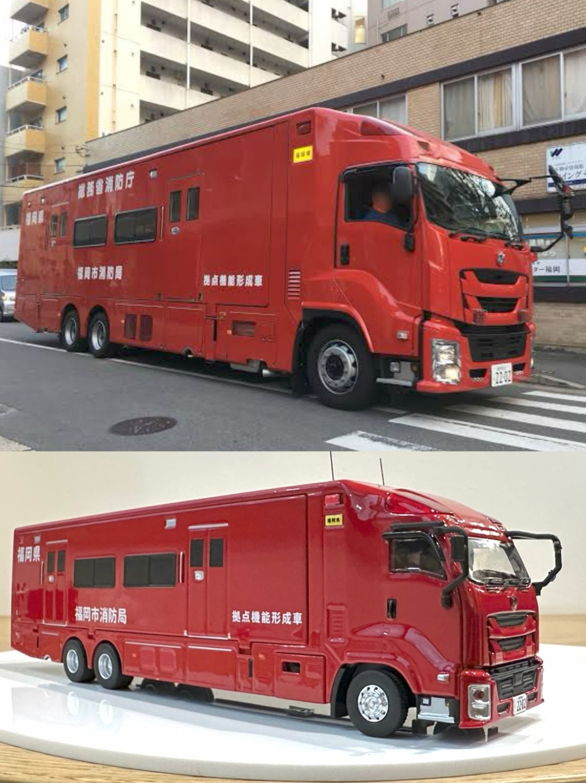 ACTCAR 福岡市消防局 拠点機能形成車 アクトカー ACT0004B ACTCAR 1/64