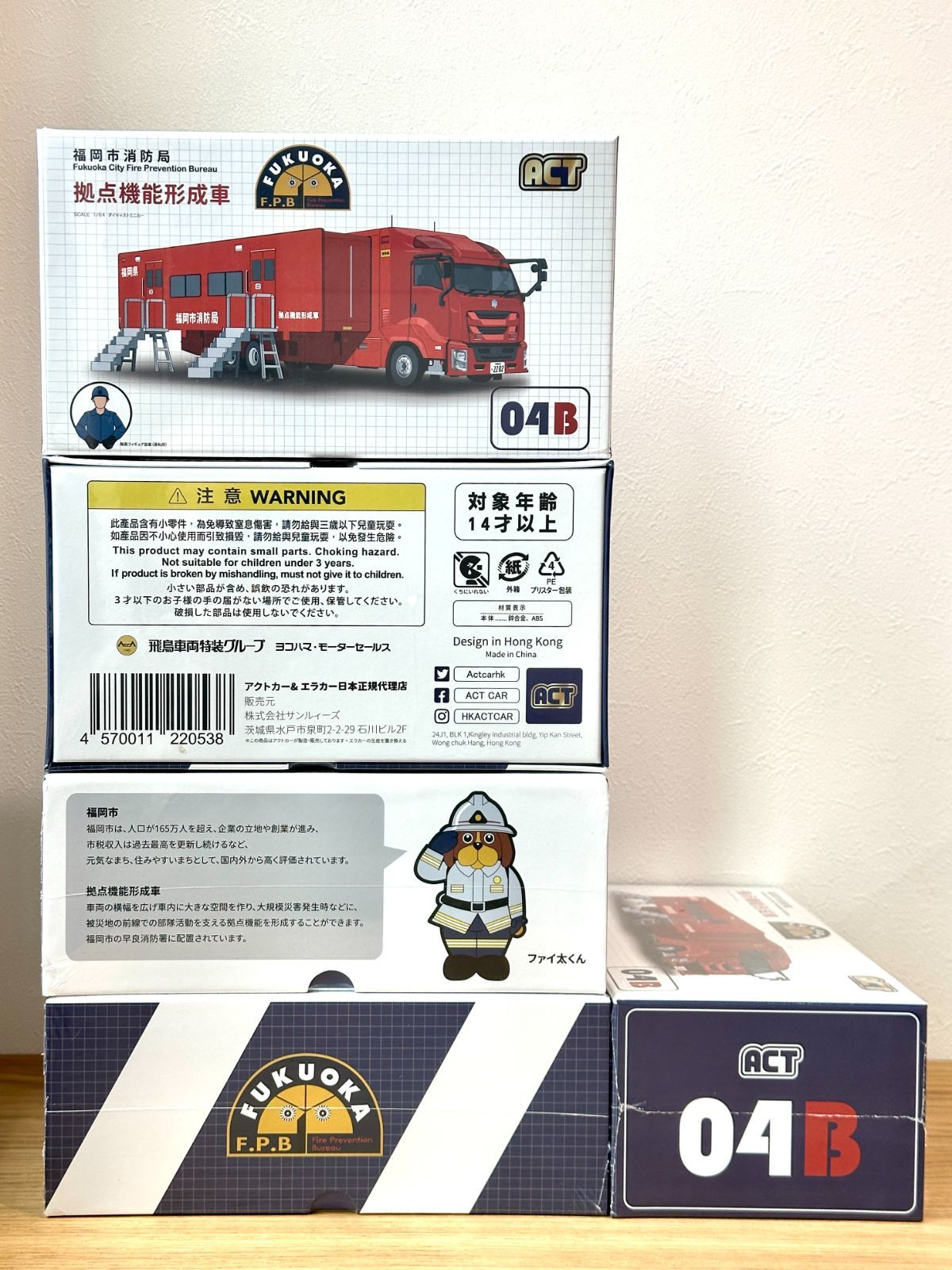 ACTCAR アクトカー 福岡市消防局 拠点機能形成車 ACT004B 1/64 ダイ