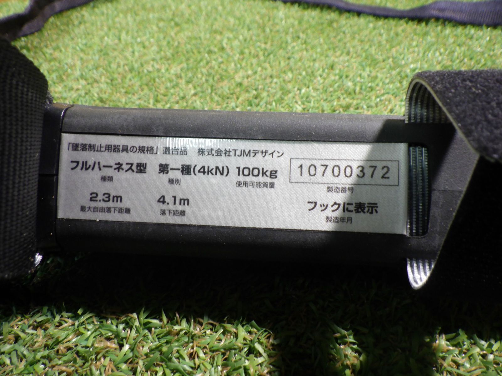 フルハーネス Lサイズ