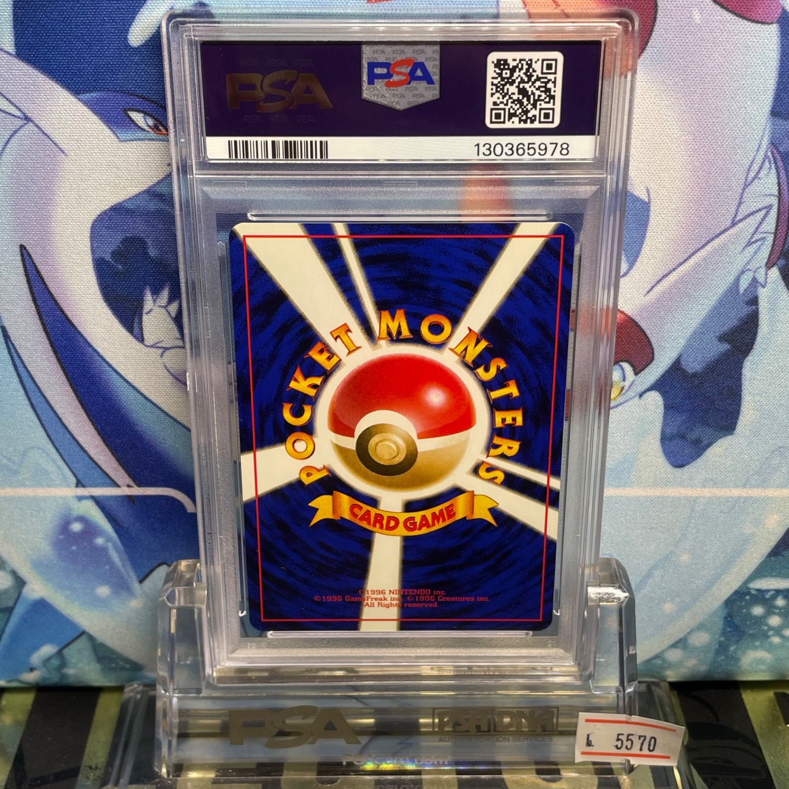 PSA10 ライチュウ R 旧裏 PMCG LV.45 化石の秘密 026 1997 - メルカリ