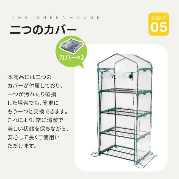ビニール温室 ビニールハウス 家庭用 4段 2枚カバー付き 69*48*
