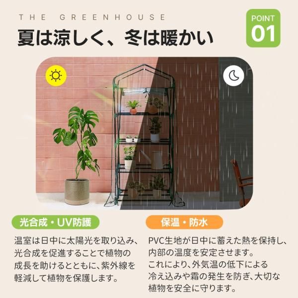ビニール温室 ビニールハウス 家庭用 4段 2枚カバー付き 69*48*