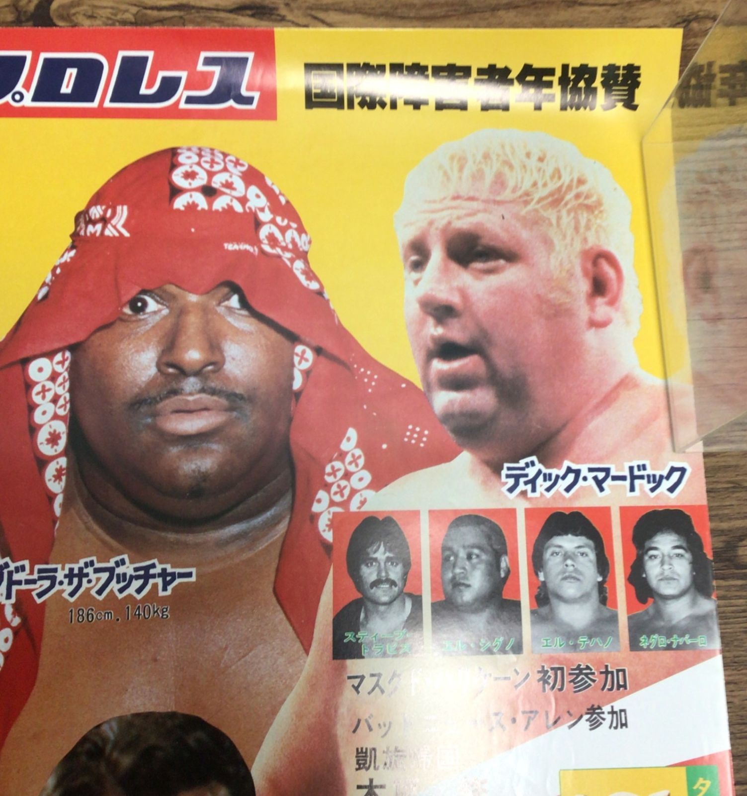 11285 新日本プロレス ポスター 闘魂シリーズ開幕戦 10.29 大垣市