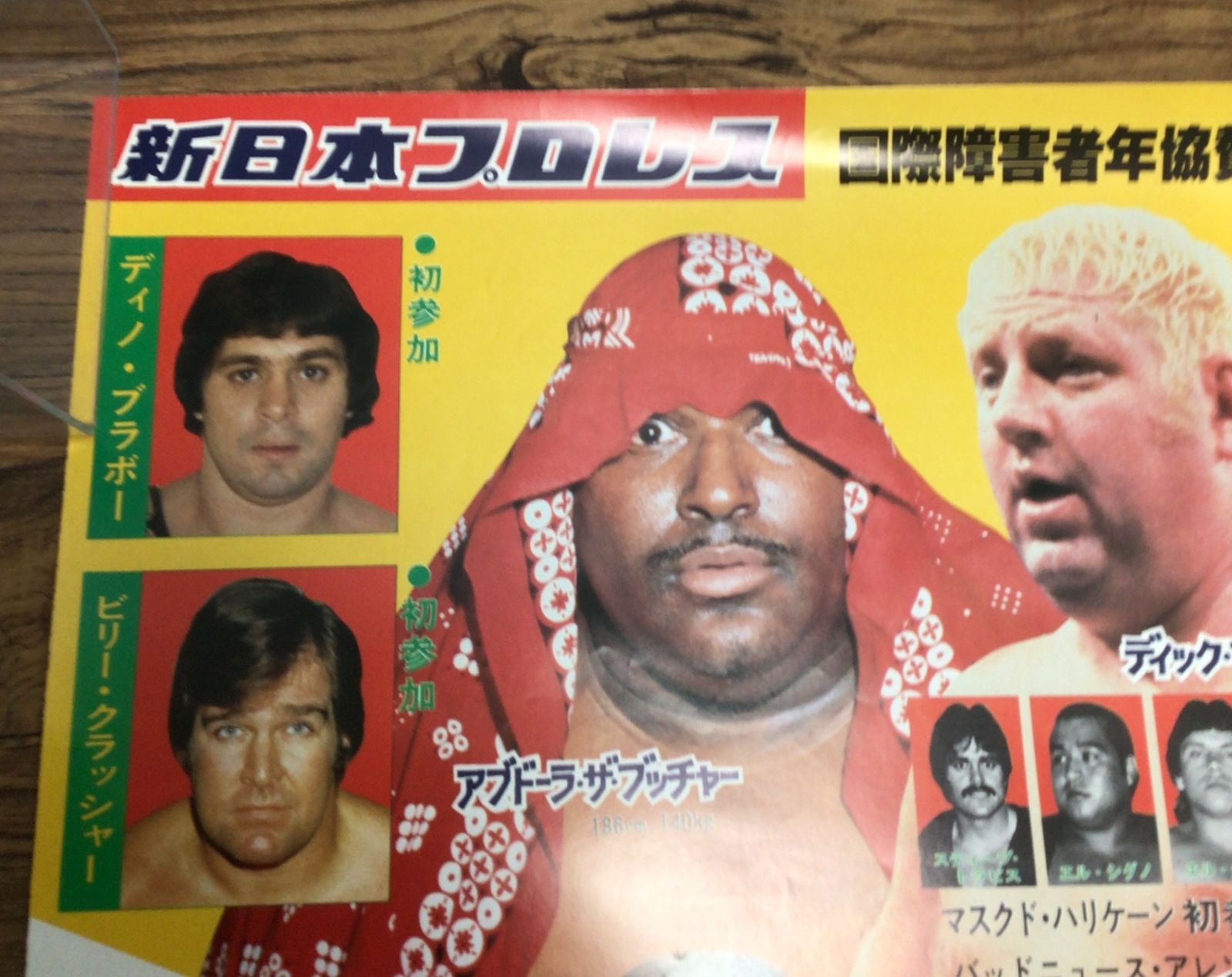 11285 新日本プロレス ポスター 闘魂シリーズ開幕戦 10.29 大垣市