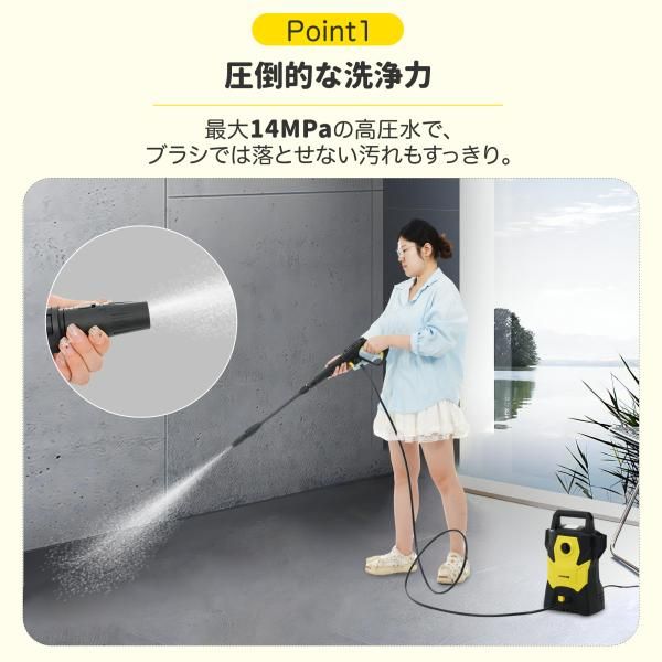 高圧洗浄機 充電式 14MPa許容圧力 5.5L/min吐出水量 強力噴射 高圧