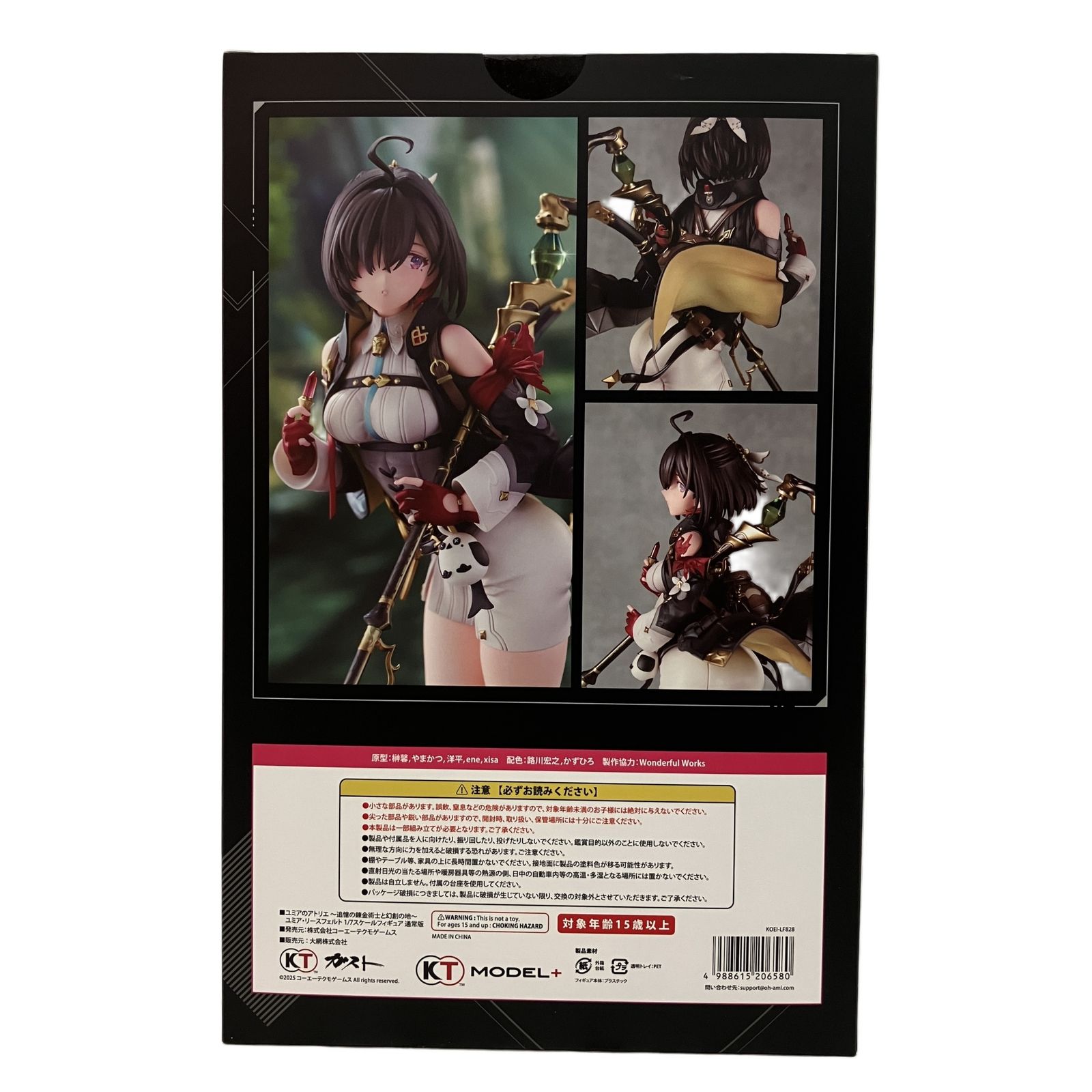 KT MODEL+ ユミアのアトリエ ~追憶の錬金術士と幻創の地~ ユミア