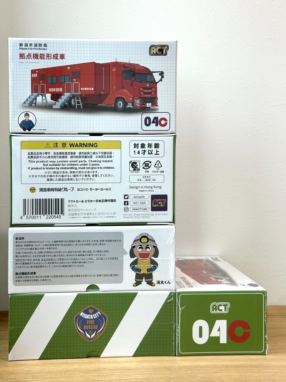 ACTCAR アクトカー 新潟県消防局 拠点機能形成車 ACT0004C 1/64 ダイ