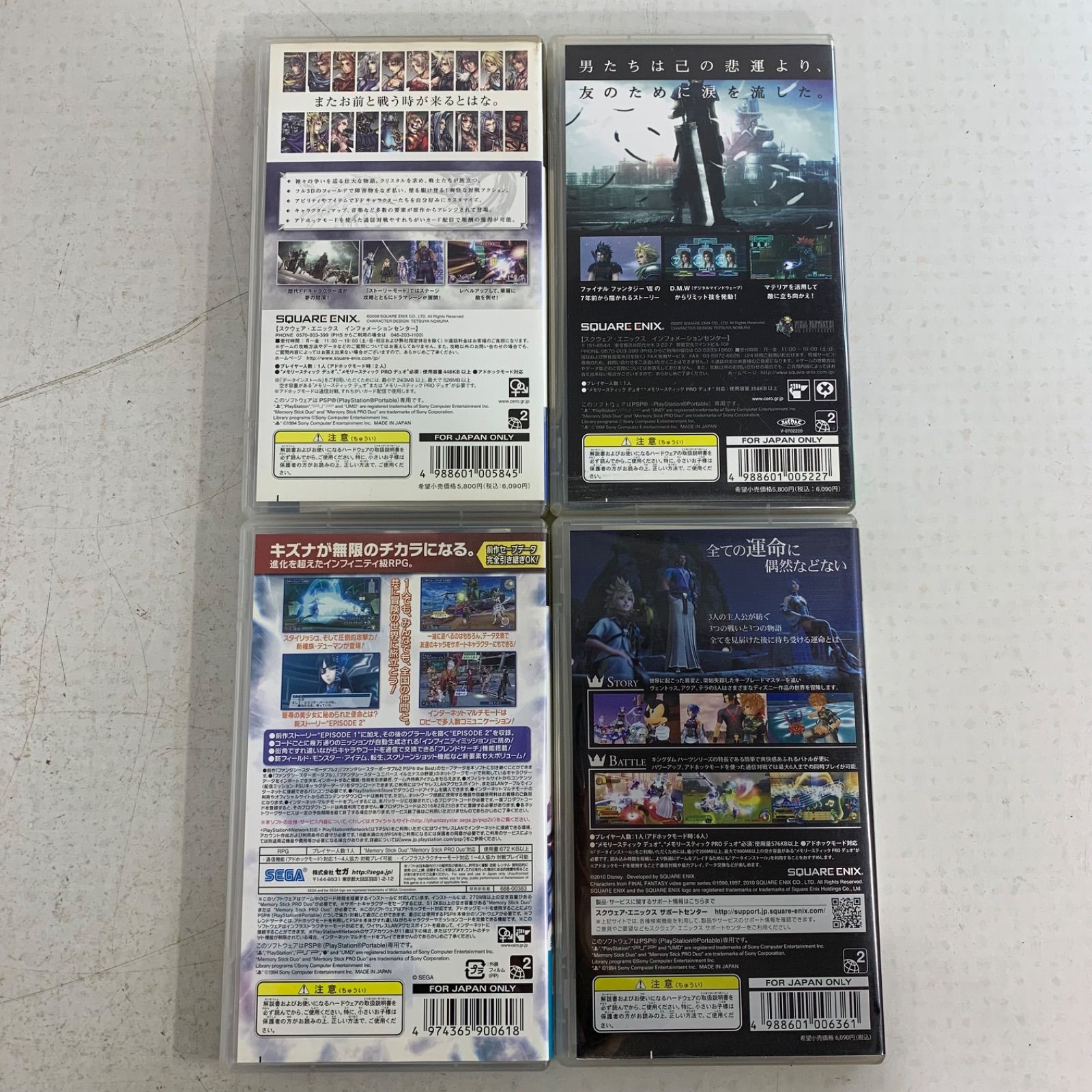 PSP ソフト 13個まとめ売り - メルカリ