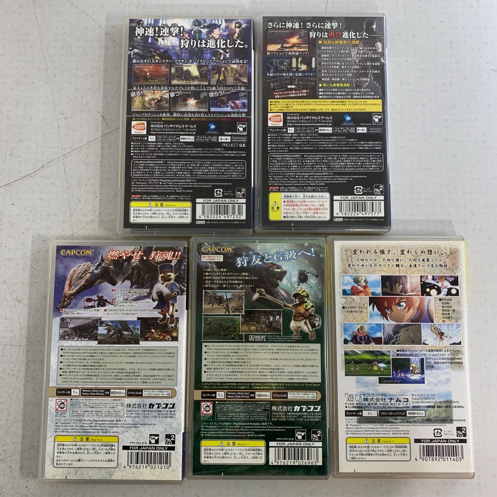 PSP ソフト 13個まとめ売り - メルカリ