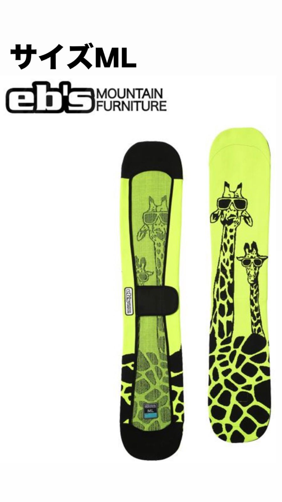 【eb's】サイズML エビス KNIT COVER GIRAFFE YELLOW ニットカバー 25-26モデル 雪山 スノーボード 傷防止
