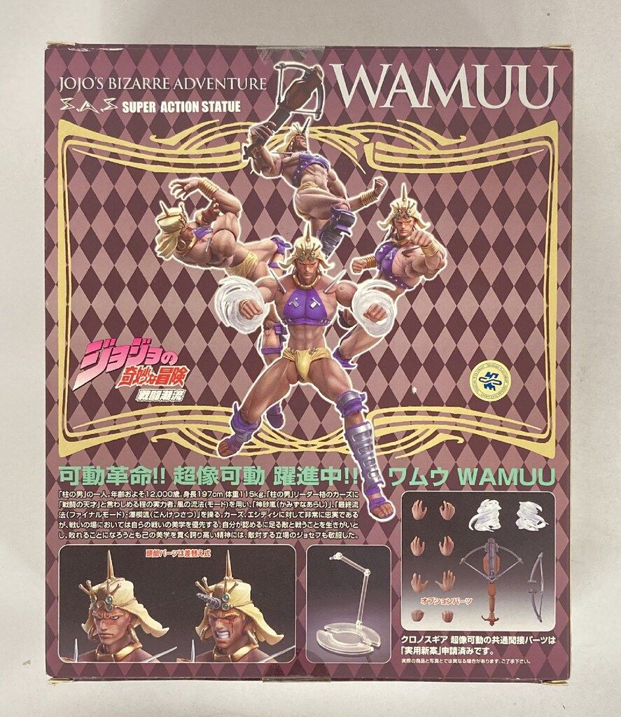 アウトレット メディコス 超像可動 ワムウ 超像可動『ジョジョの奇妙な