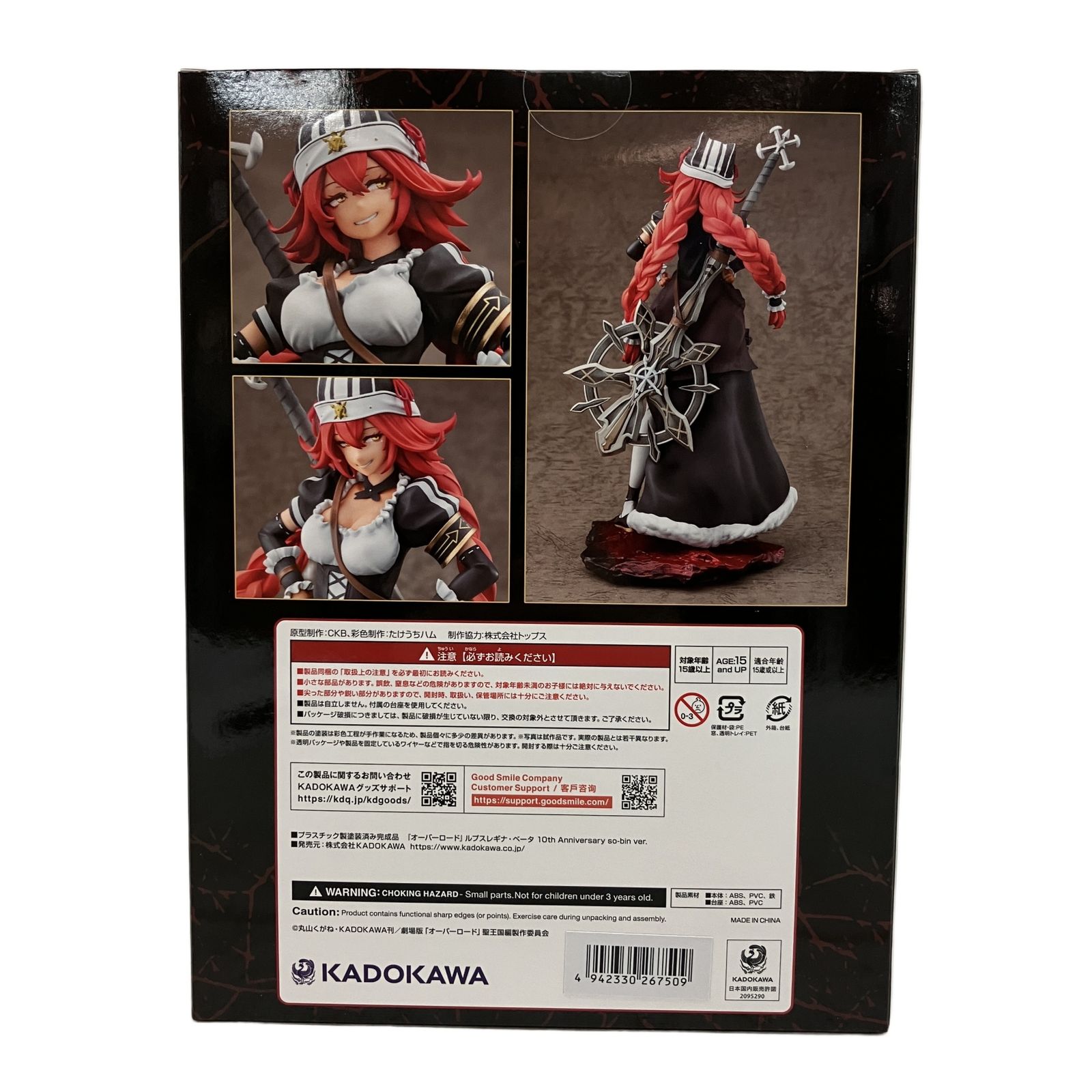 オーバーロード ルプスレギナ・ベータ 10th 背景パーツ 1/8 フィギュア オーバーロード ルプスレギナ・ベータ 10th 背景パーツ 1/8 フィギュア