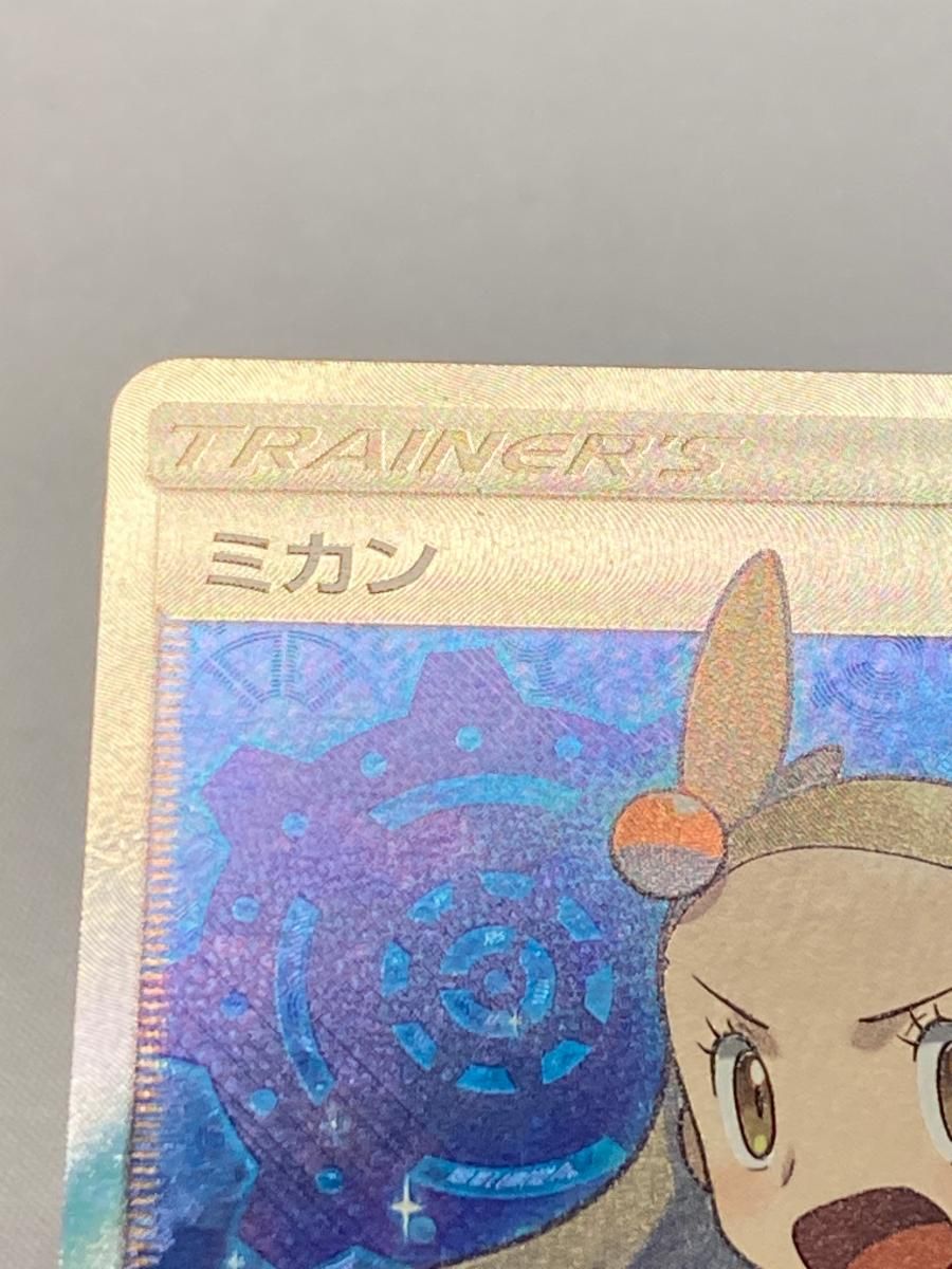 ミカン SR [ダークオーダー] SM8a 058/052 傷有り ポケモンカード