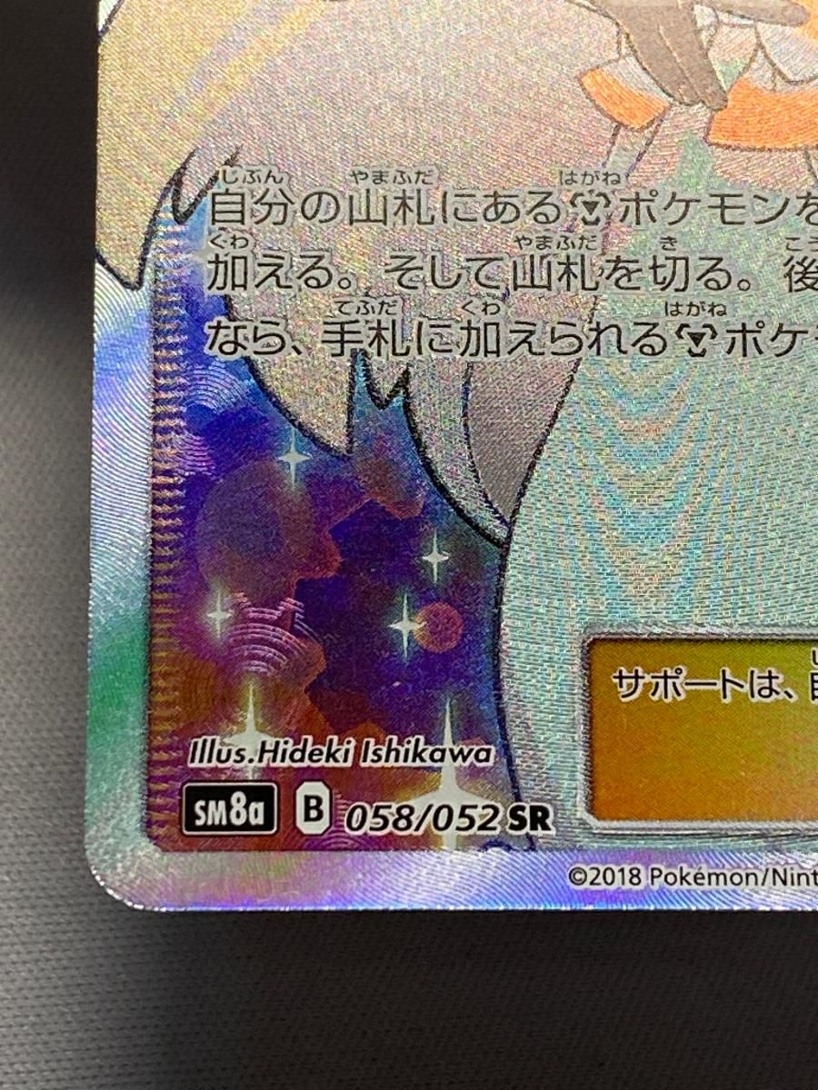 ミカン SR SM8a ダークオーダー 058/052 ミカン SR SM8a ダークオーダー 058/052 良品 Amazon.co.jp: ポケモン