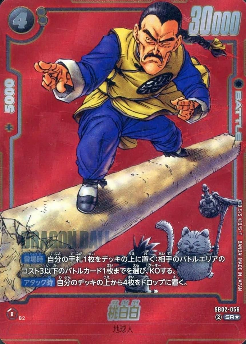 S&B とびら絵カード/ドラゴンボールゼリー とびら絵カード 孫悟空 桃