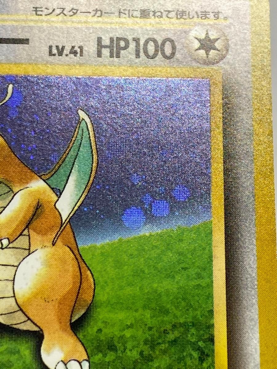 ポケモンカード 旧裏面カイリュー（GBプロモ） No.149　LV.41 カイリュー LV.41（ポケモンカードGB） [旧裏面] No.149 買取