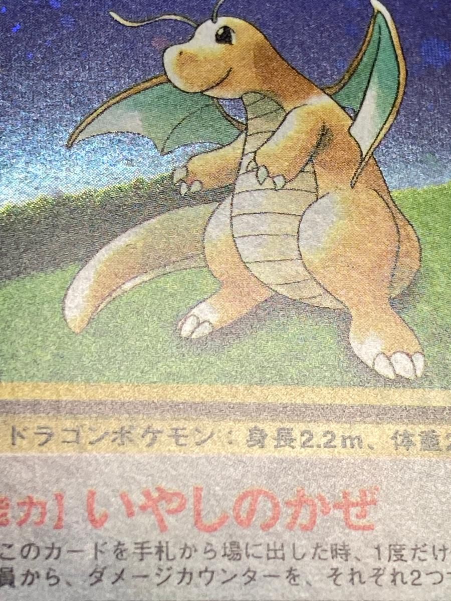 カイリュー LV.41（ポケモンカードGB） [旧裏面] No.149 状態難