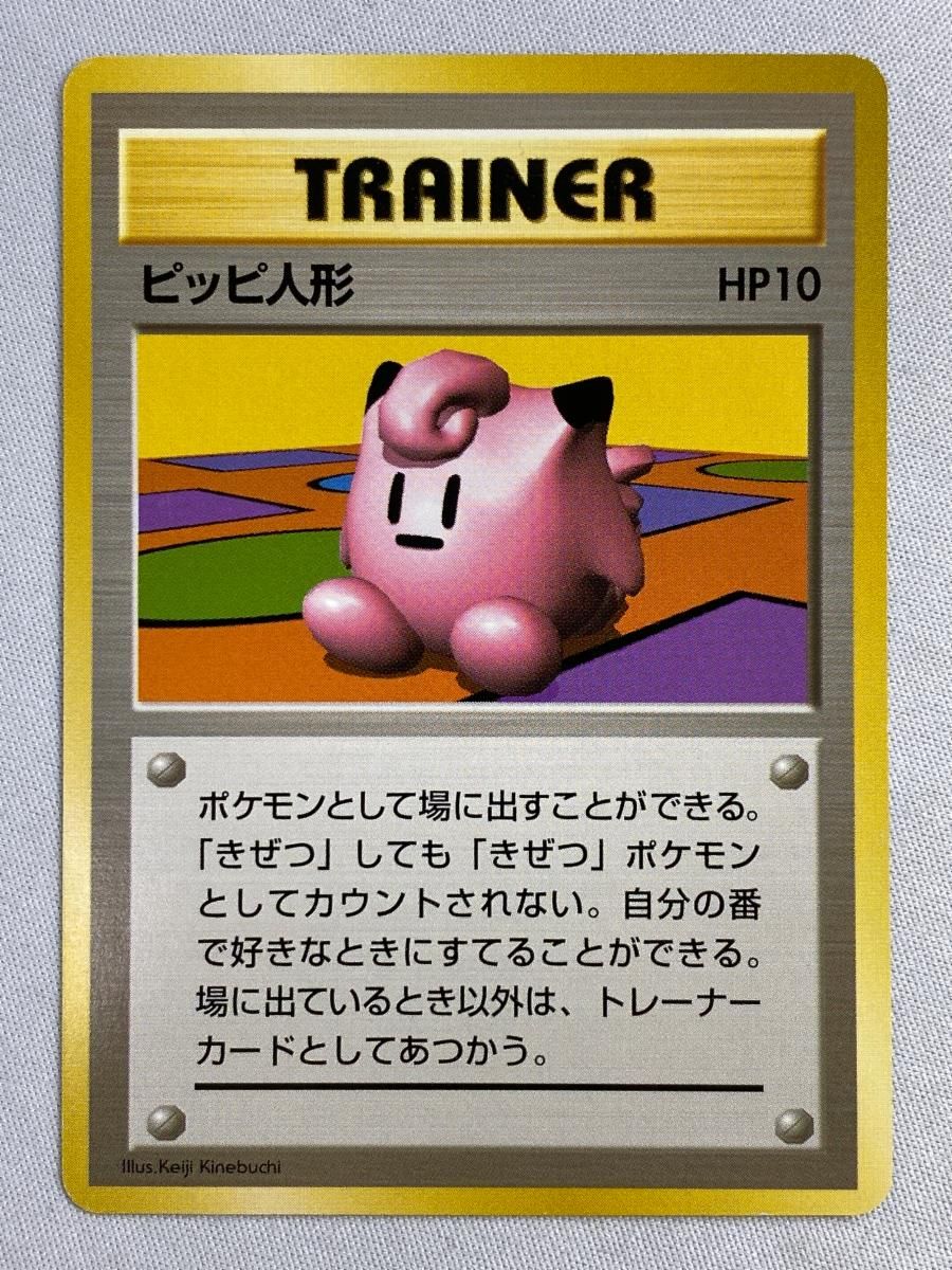 BGS8 ポケモンカードゲーム レアコイル マーク無し 初版 旧裏面 旧裏