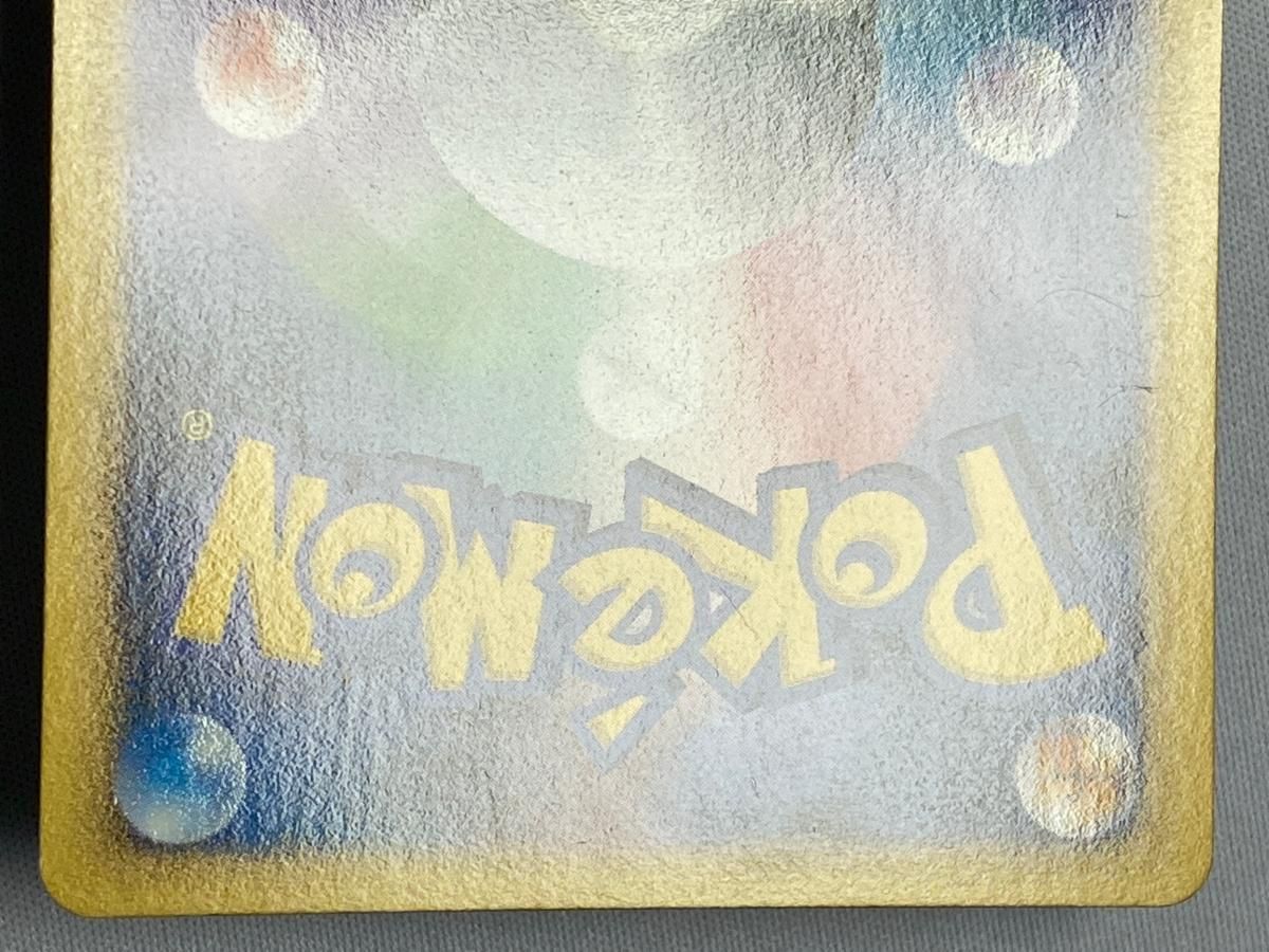 ハマナのリサーチ(バトルロード サマー☆2007) 傷有り ポケモンカード