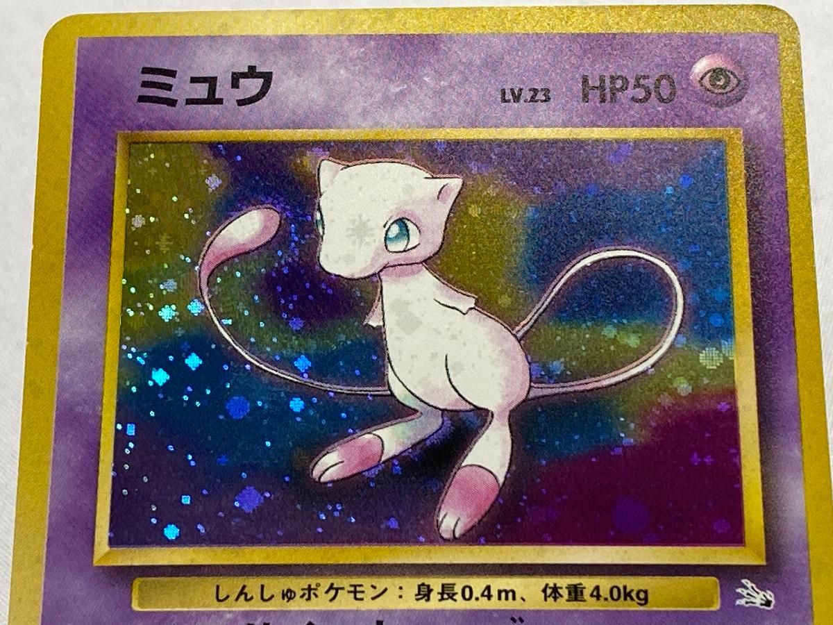 ミュウ LV.23 ☆ [旧裏面] No.151 化石の秘密 傷有り ポケモンカード