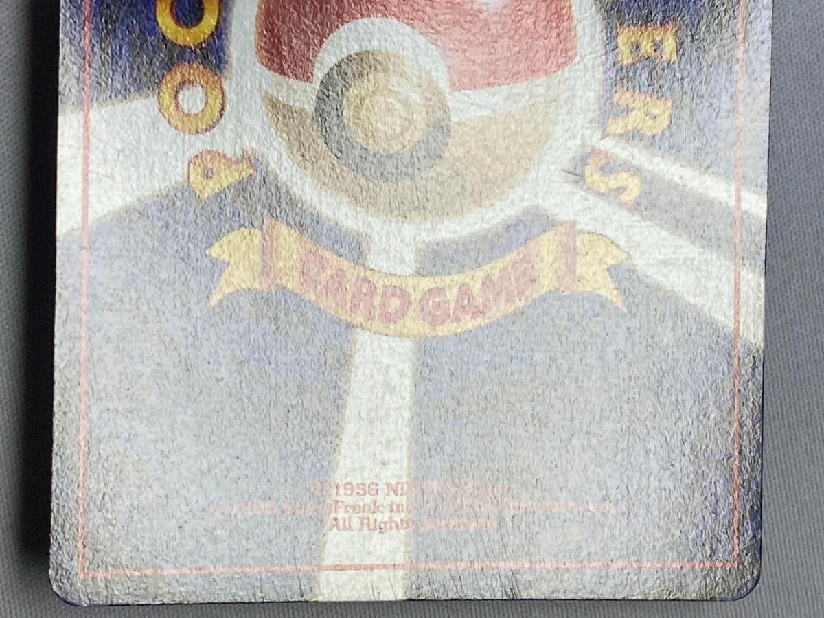 ミュウ！+ガード加工 ミュウ LV.23 ☆ [旧裏面] No.151 化石の秘密 傷有り ポケモンカード