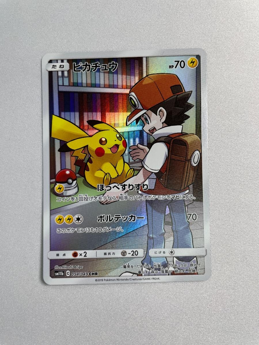 ピカチュウ CHR [ドリームリーグ] SM11b 054/049 傷有り ポケモン