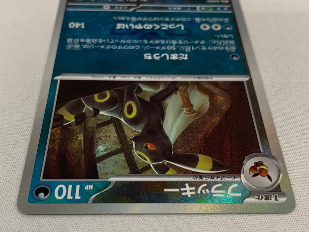 ブラッキー(マスターボールミラー) [テラスタルフェスex] SV8a 092/187