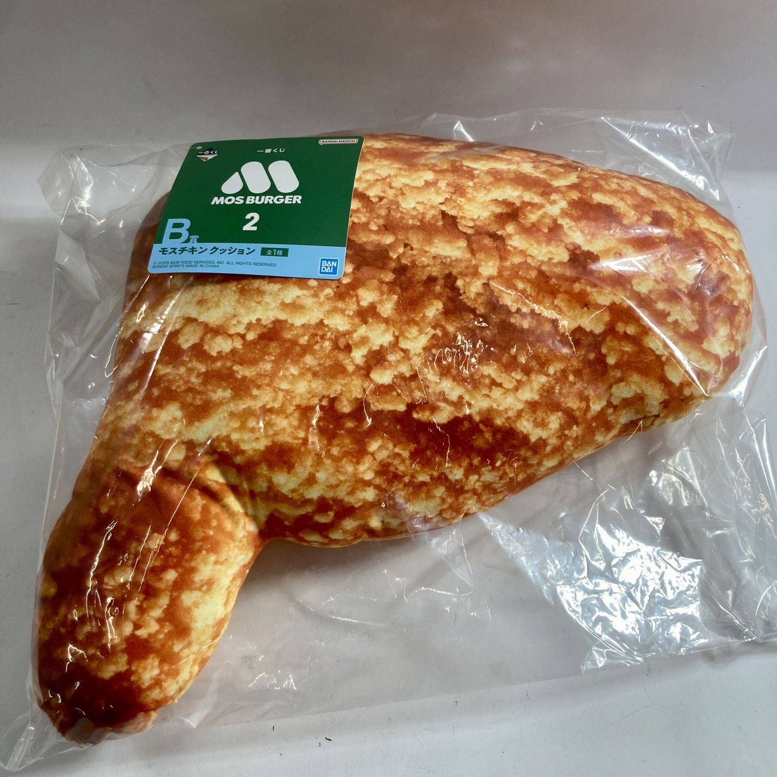 ☆ MOS BURGER2 モスバーガー クッション 一番くじB賞 モスチキン 全長