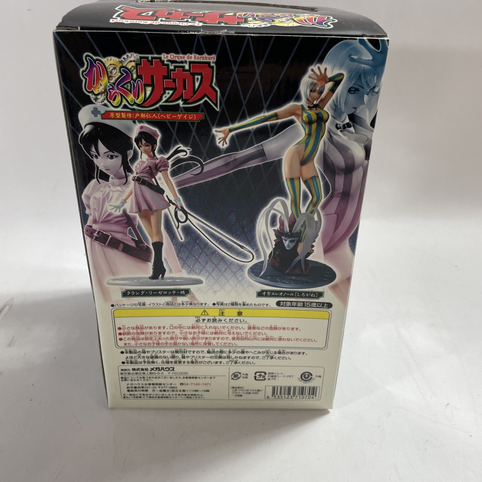 ☆ からくりサーカス 才賀エレオノール しろがね フィギュア Excellent