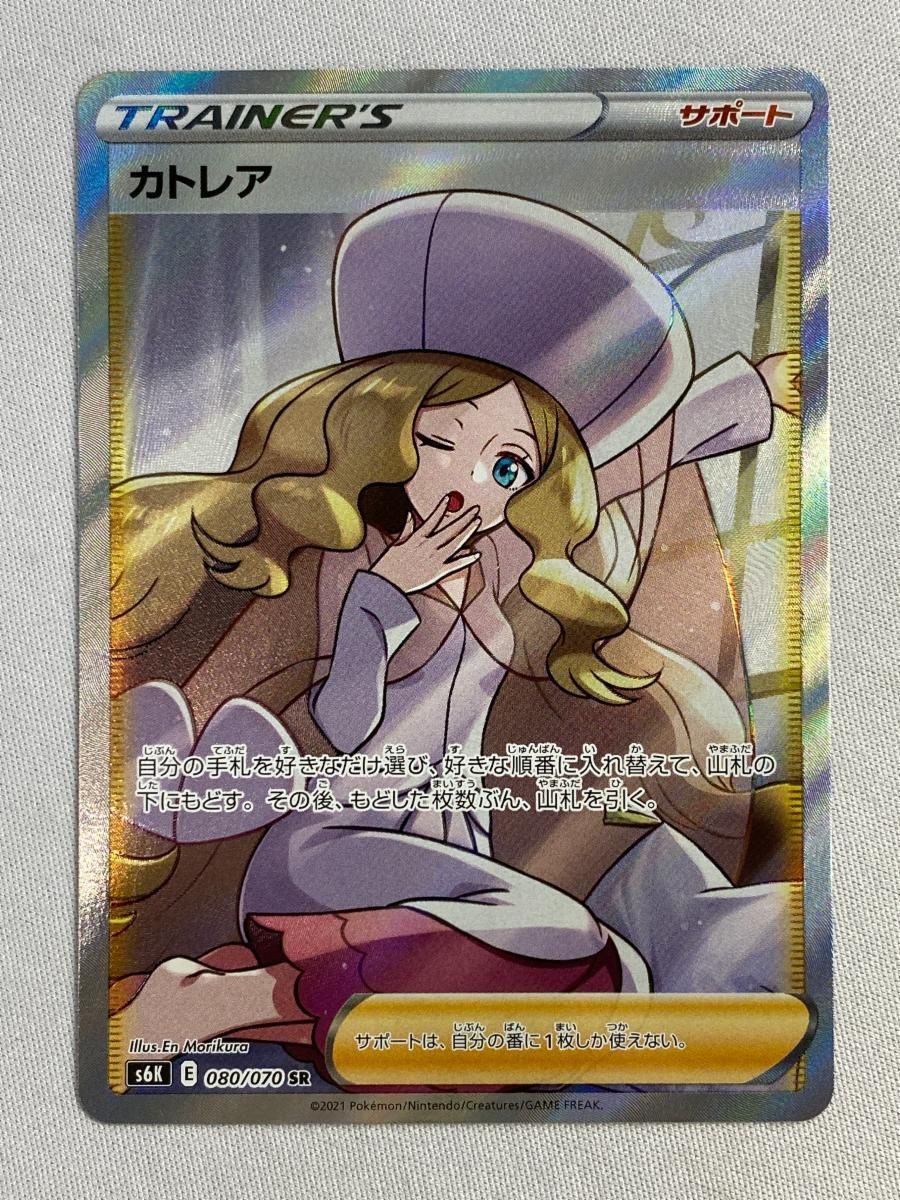 ⭐️PSA10⭐️カトレアSR 2枚セットポケモンカード漆黒のガイスト カトレア SR [漆黒のガイスト] S6K 080/070 美品 ポケモンカード