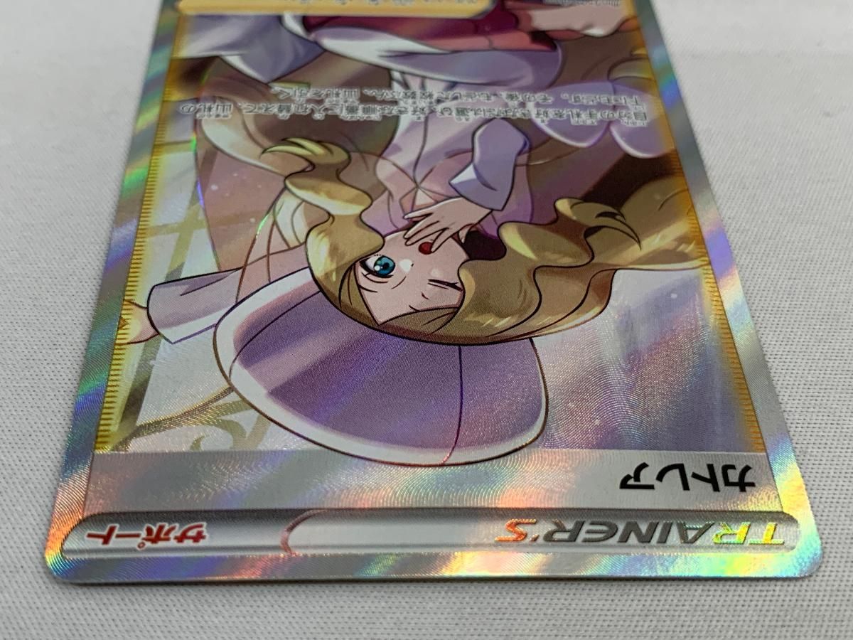 カトレア SR [漆黒のガイスト] S6K 080/070 美品 ポケモンカード